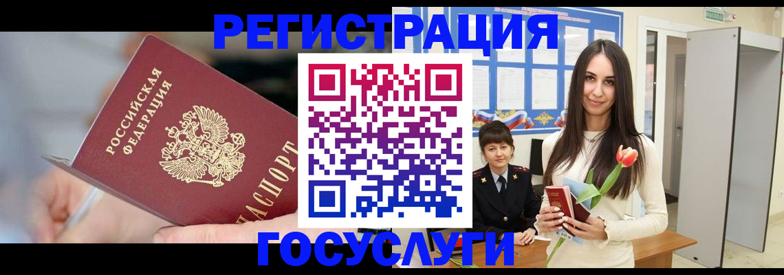 временная регистрация недорого в Северной Осетии