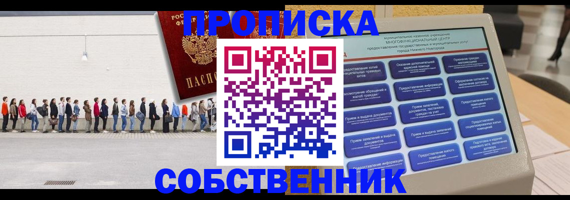 прописка иностранных граждан в Северной Осетии