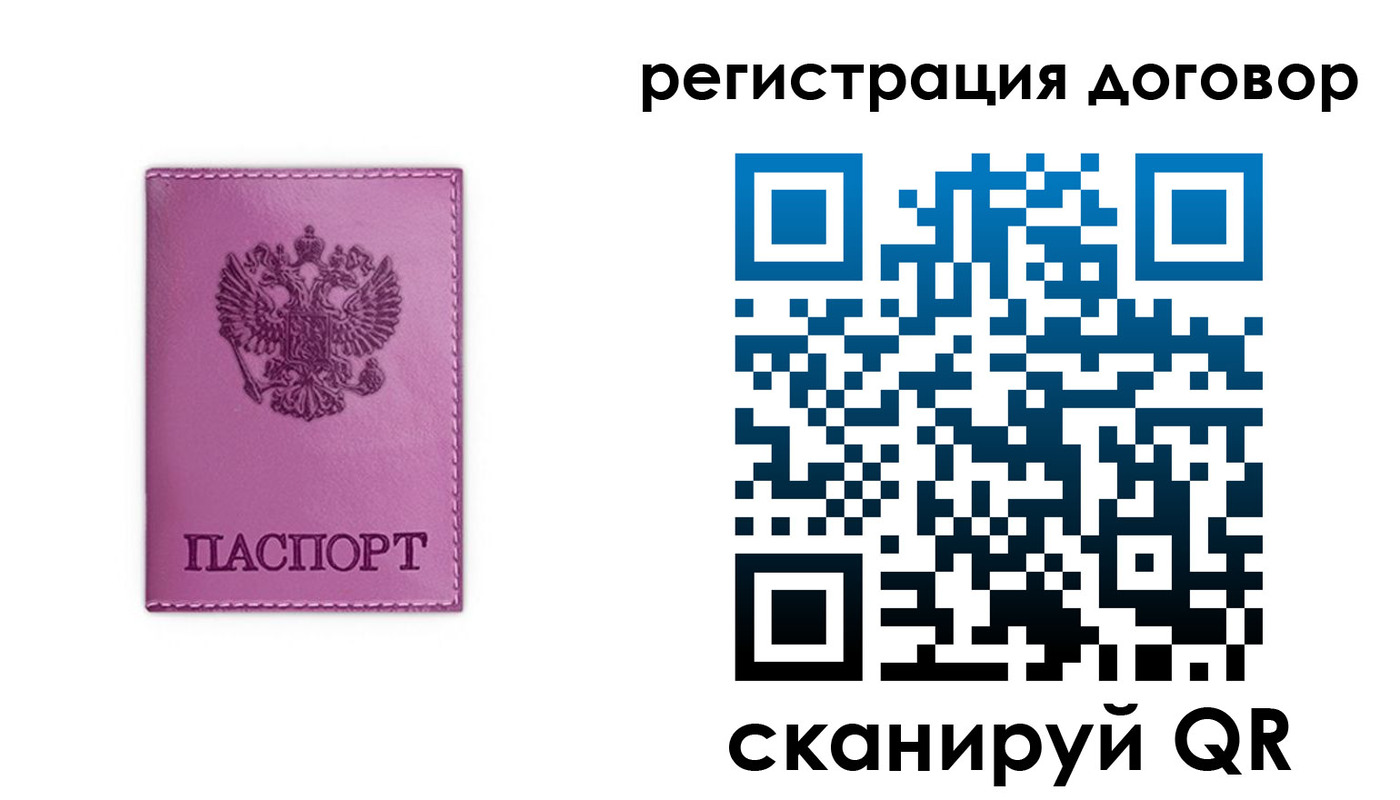 регистрация для школы в Северной Осетии