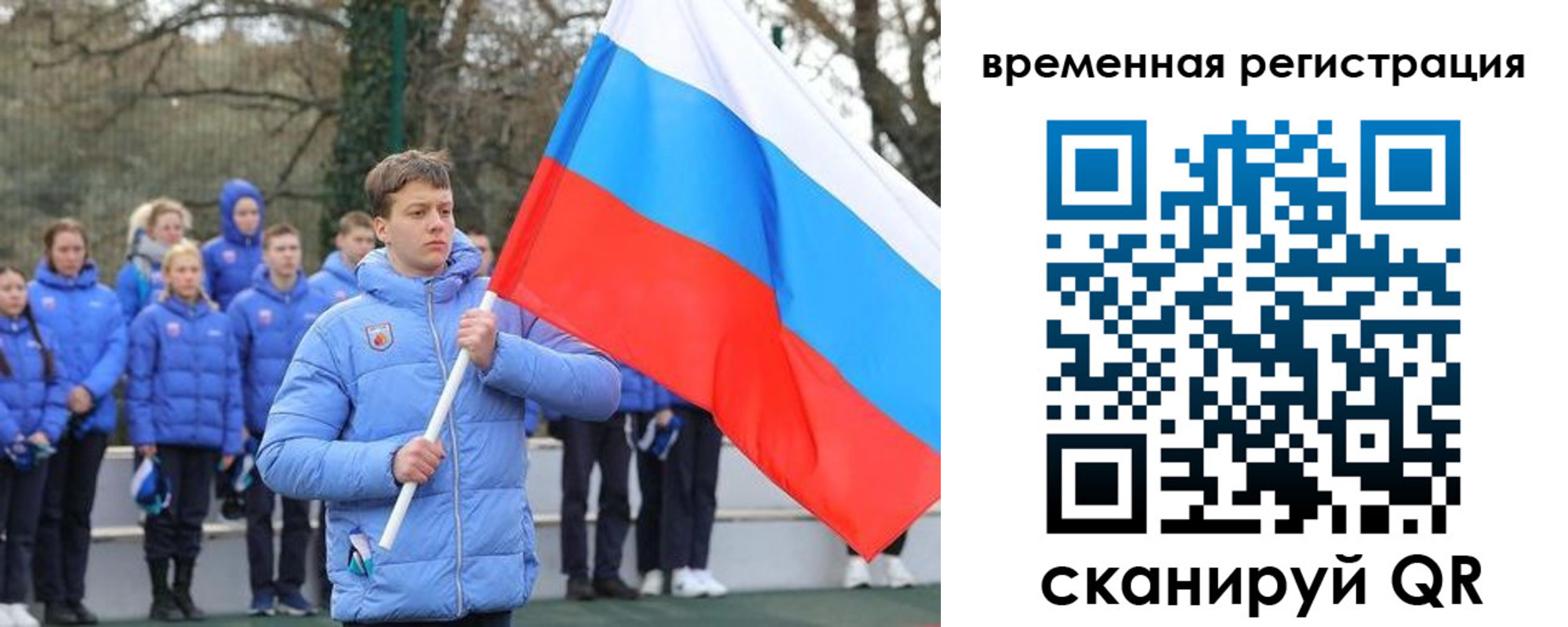 прописка гарантия в Северной Осетии