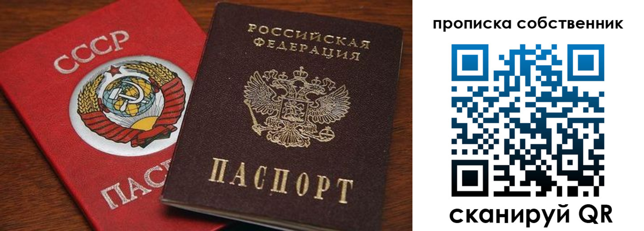 прописка регистрация в Северной Осетии