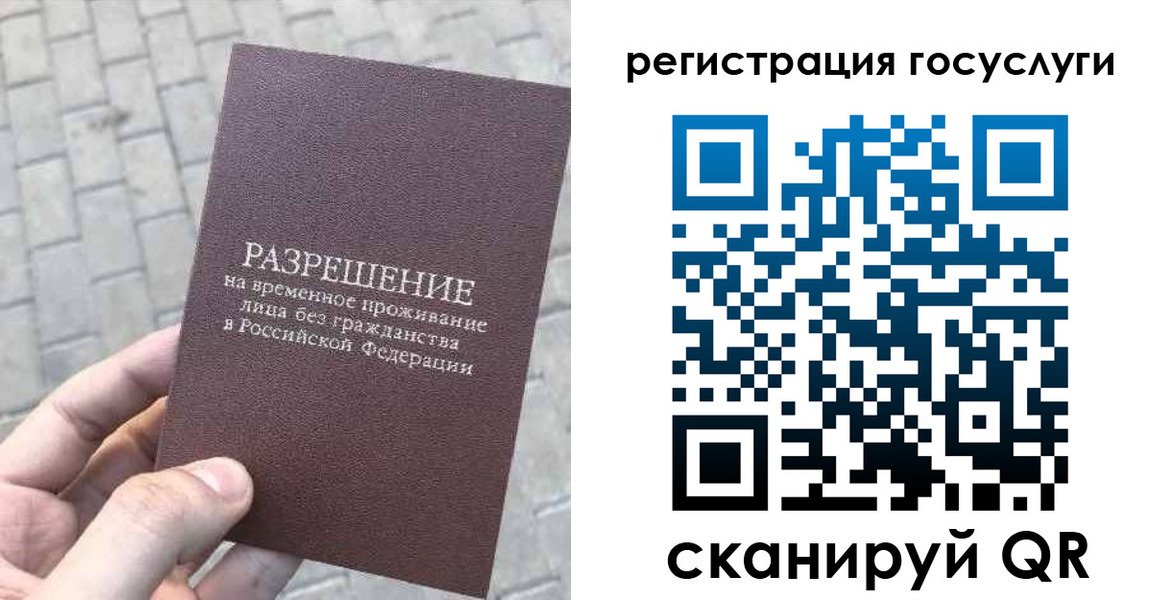 временная регистрация поиск в Северной Осетии