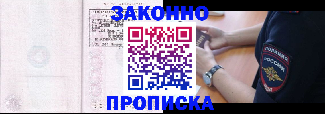 временная регистрация надежно в Северной Осетии